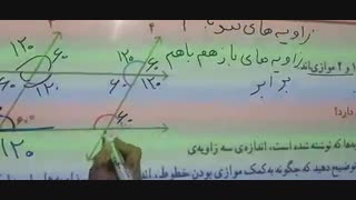 مدارس جوانه های مشهد خانم سوداگر تدریس ریاضی صفحه 127 پایه چهارم