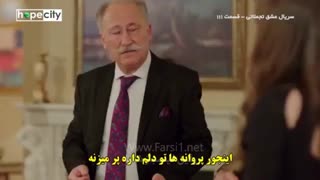 عشق تجملاتی قسمت 111 زیرنویس فارسی