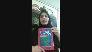 معرفی کتاب «چای نعنا»