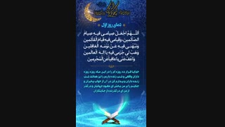 دعای روز اول ماه مبارک رمضان