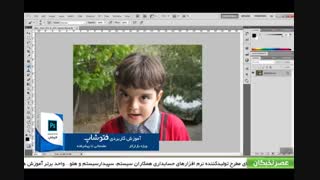 آموزش فتوشاپ در آموزشگاه عصرنخبگان - ماسک در فتوشاپ چیست ؟