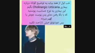 تهیونگ مریض شده !!!!!!!!!!!!!!!