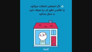 ویروس کرونا