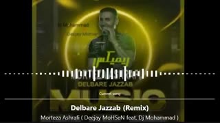 Morteza Ashrafi - Delbare Jazzab (Dj mohsenTribal Remix ) مرتضی اشرفی دلبر جذاب تریبال+لینک دانلود