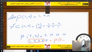 جمع بندی ریاضی کنکور تجربی - جمع بندی 3070 شاکریان - شمارش