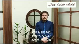ماساژ در مرکز  آرامکده طراوت جوانی