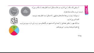 پایه هفتم ریاضی هفتم فصل 9 قسمت سوم