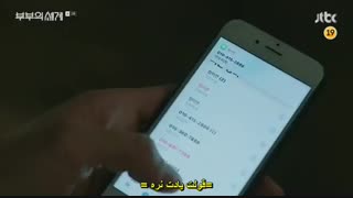 قسمت دوم سریال کره ای دنیای متاهلی+زیرنویس چسبیده The World of the Married 2020