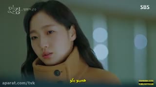 قسمت چهارم سریال کره ای پادشاه سلطنت ابدی