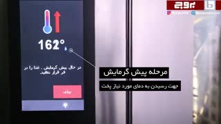 پخت کروسان با فر کامبی بروج