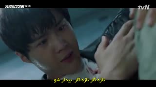 قسمت پنجم سریال کره ای روحو بگیر Catch the Ghost2019+زیرنویس چسبیده
