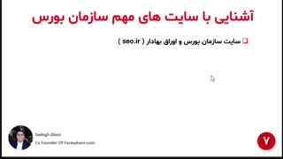 سایت سازمان بورس