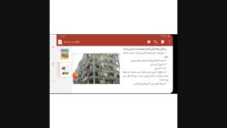 21.زمین.ص95-98.ازوجی.نمونه_دولتی_عفاف