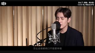 SF9_JAEYOON_Eric Chou_Cover