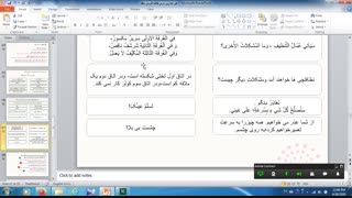 خانم اسلامی -عربی پایه دهم حل تمارین درس هفتم
