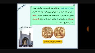 درس 22 مطالعات