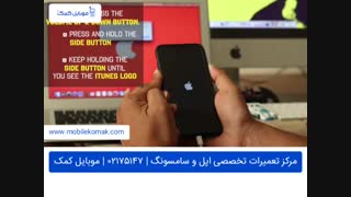 رفع مشکل روی لوگو ماندن آیفون XS Max اپل