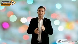 استاد احمد محمدی - اولین قدم موفقیت را محکم بردارید