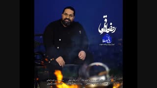 دانلود آهنگ رضا صادقی دعوت