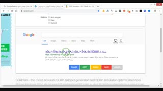 معرفی سایت serpsim برای بررسی عنوان مطلب