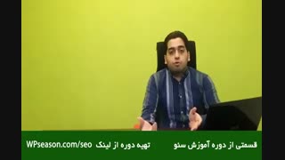 چرا سئو مهم است؟!