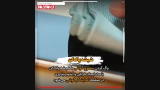 کرونا و آسیب های موبایل