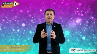 استاد احمد محمدی - چطور جذاب بشیم؟