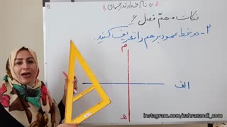 ریاضی چهارم فصل ششم قسمت دوم