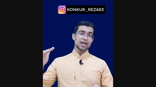 تغذیه و برنامه مطالعاتی در ماه رمضان | مشاور کنکور  | علی رضایی