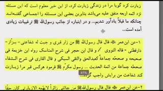 ابن تیمیه همه اهل سنت را مشرک می داند