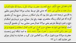 اهانت بزرگ میم الف خودفروش به علمای شیعه و اهل سنت