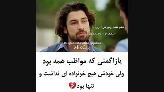 کلیپی خیلی خیلی زیبا برای مخاطب خاص(B)*