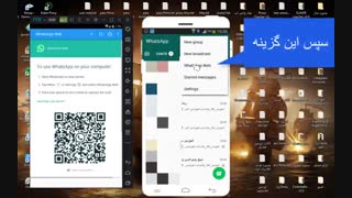 هک واتساپ-whatsapp