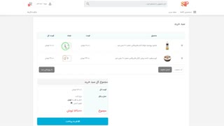 نحوه ثبت سفارش در سایت سیپ
