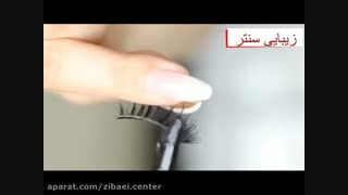 آموزش چسباندن مژه مصنوعی مرحله به مرحله - زیبایی سنتر