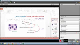 خانم بابائی- زیست شناسی دهم- سامانه بافت آوندی