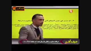 اگر میخواهید فقط با یک الگو تست های  "تحلیل صرفی" را در کسری از ثانیه به جواب برسانید, این فیلم را  دنبال کنید