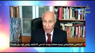 اگر صحابه نبودند پیامبر وهابیت دیکتاتور می شد