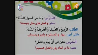 عربی پایه هفتم درس 12 _ 13 اردیبهشت 99 آموزشگاه ایران من