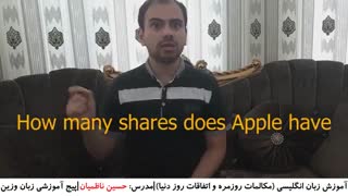 آموزش کلمات انگلیسی راجع به بورس