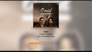 ریمیکس جدید پوبون و صادق به نام امید - ساخته سعید پایاب