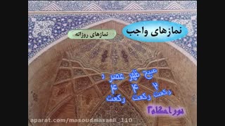 فیلم نماز ۱