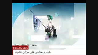 ذکر نوای زیبای ( ای مهدی زهرا بیا )