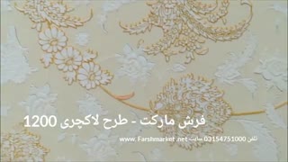 فرش مارکت -فرش کاشان - فرش 1200 شانه افشان لاکچری گلبرجسته