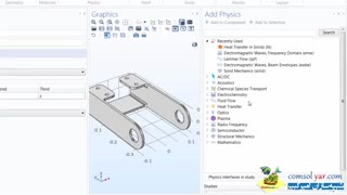 قسمت 21 اضافه کردن فیزیک‌ها در کامسول comsol (دوبله فارسی)