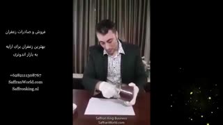 فروش انواع زعفران در اندونزی