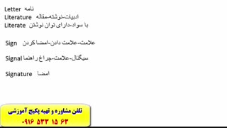 آموزش حفظ لغات انگلیسی کتاب 504 و1100واژه – درس سیزدهم