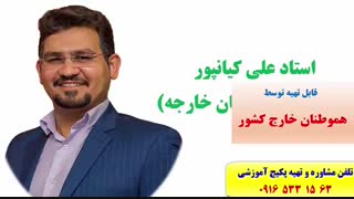 آموزش حفظ لغات انگلیسی کتاب 504 و1100واژه – درس چهاردهم