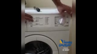 نحوه تست و ریست لباسشویی آاگ / test & reset aeg washing machine