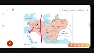 #مطالعات_اجتماعی #مطالعات_پنجم درس وزیران کاردان، شهر های آباد قسمت دوم